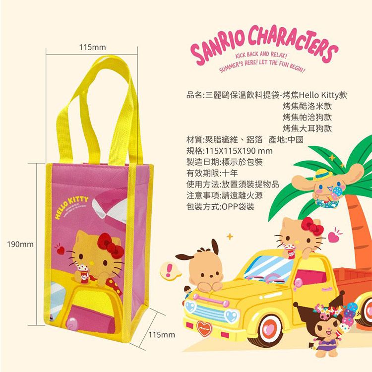 保溫 御衣坊 提把 御衣坊 防潑水 御衣坊