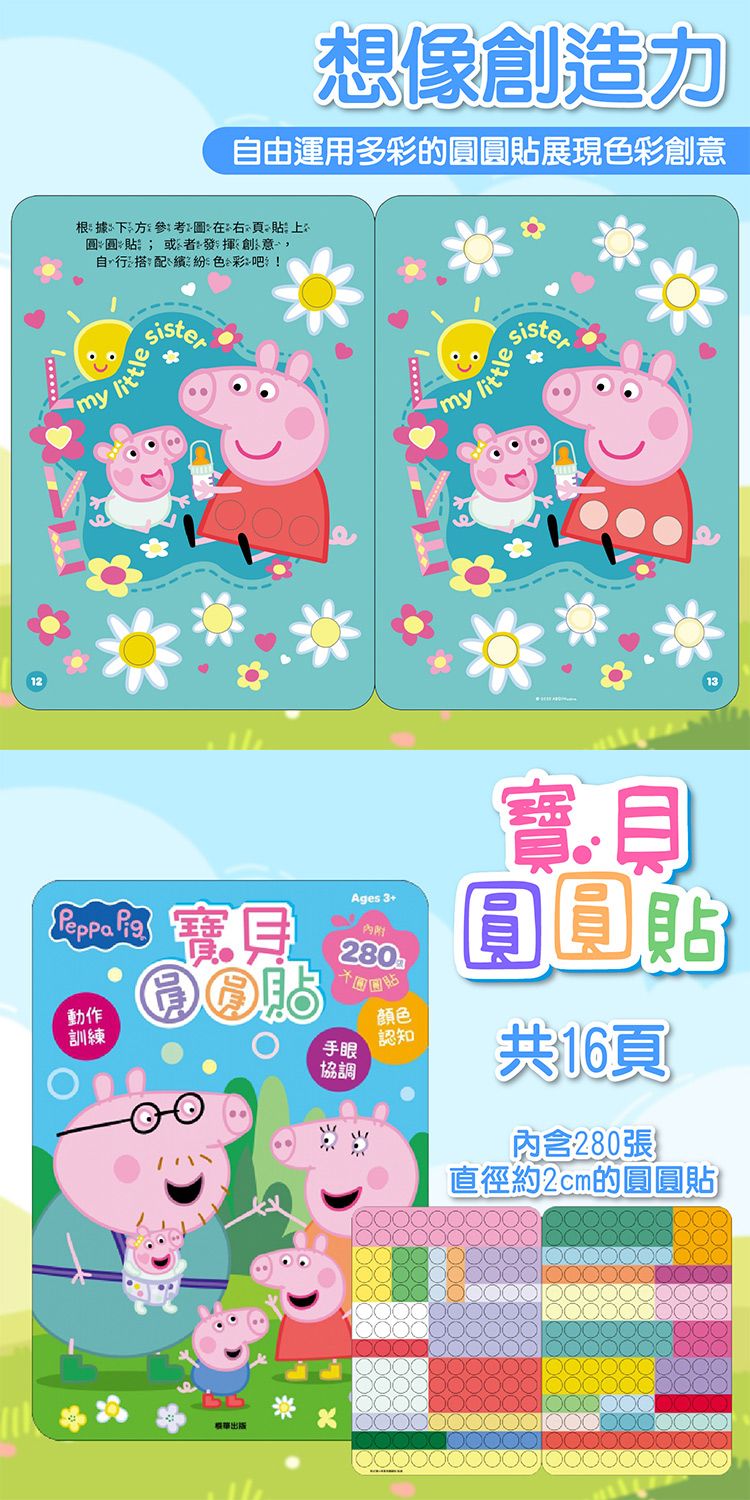 20251209165947744_750_0_80.jpg 兒童 根華 貼紙 根華 兒童 卡通