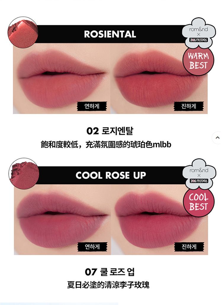 20251209172035488_750_0_80.jpg 韓國 唇釉 Rom&nd 韓國 韓國 Romand