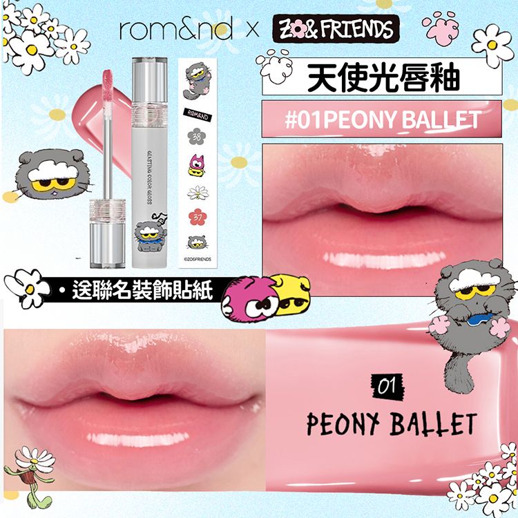 韓國 保濕 豐潤 保濕 豐潤 韓國