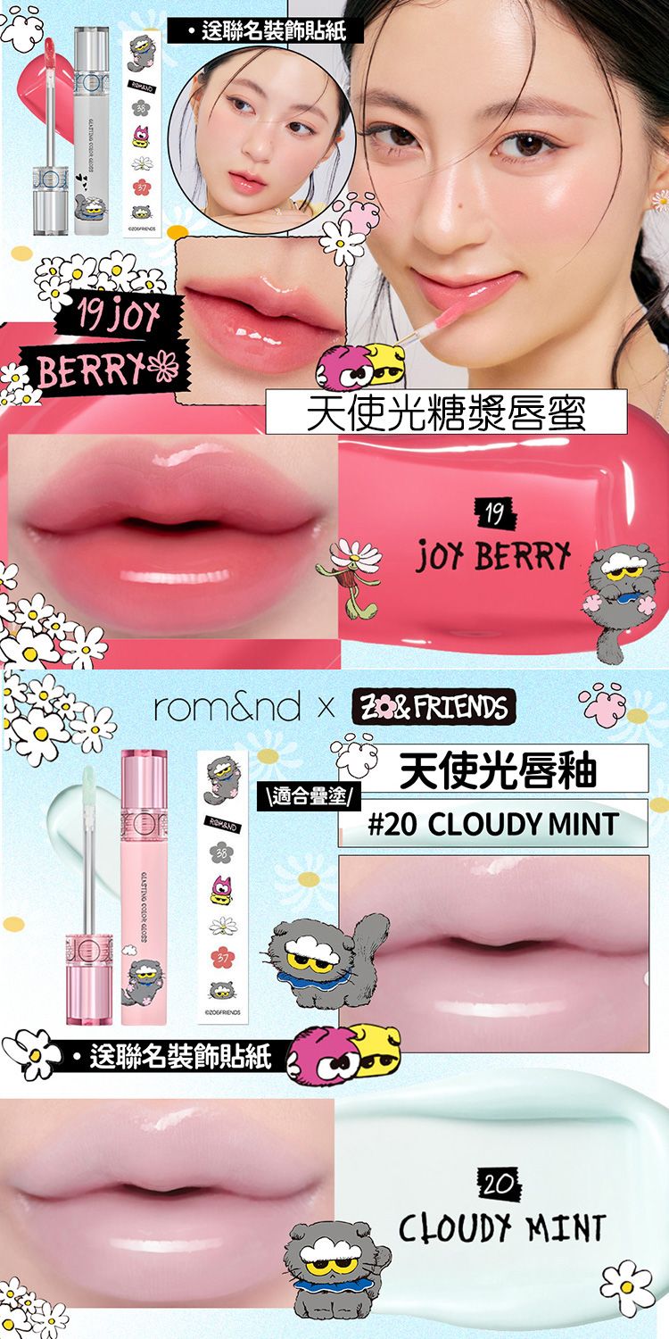 韓國 保濕 豐潤 保濕 豐潤 韓國