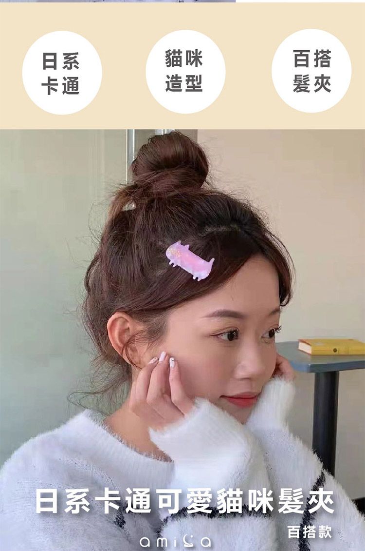20251210121053584_750_0_80.jpg 髮夾 造型 AMICA 卡通 造型 AMICA