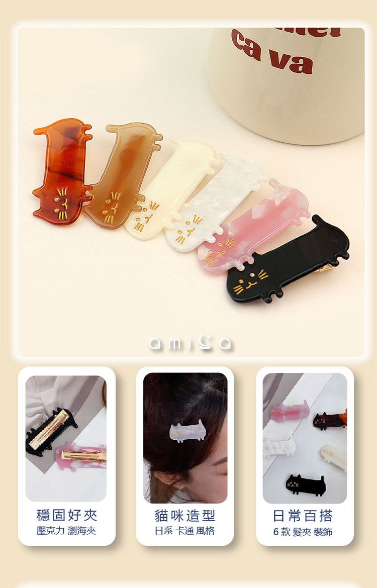 20251210121054412_750_0_80.jpg 髮夾 造型 AMICA 卡通 造型 AMICA