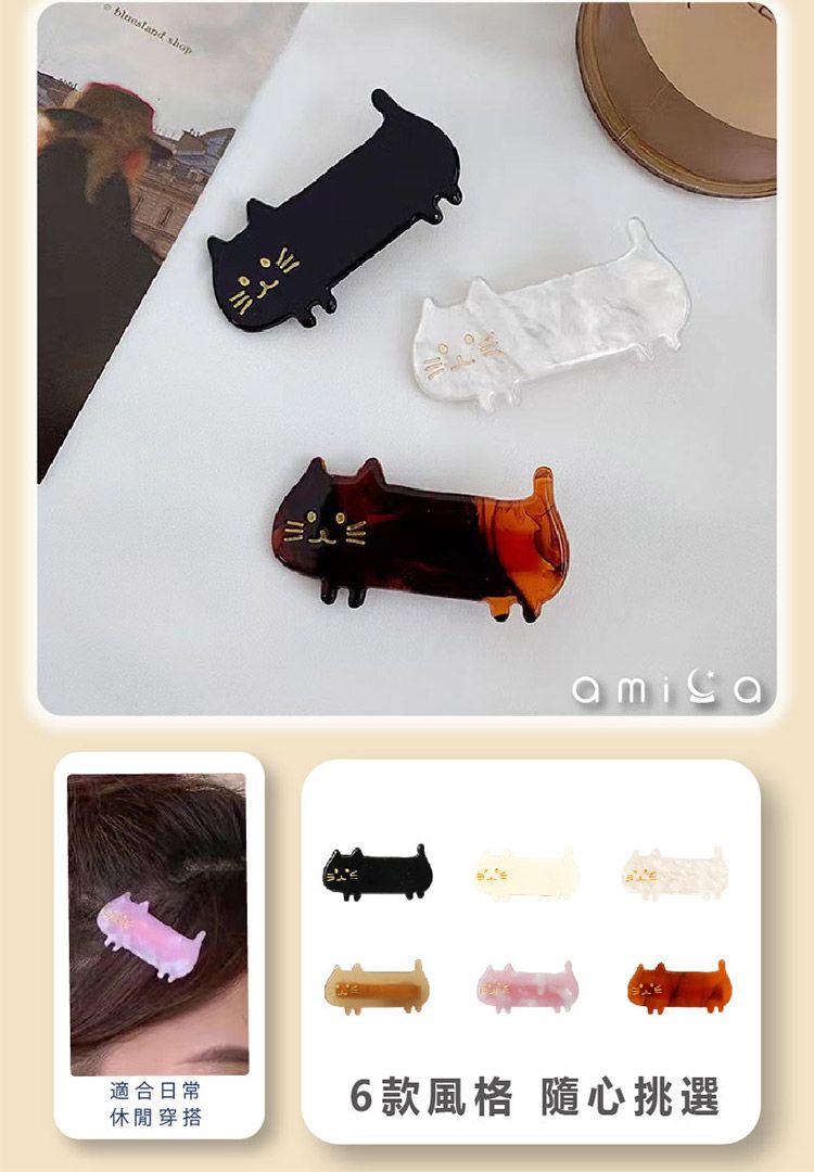 20251210121055194_750_0_80.jpg 髮夾 造型 AMICA 卡通 造型 AMICA