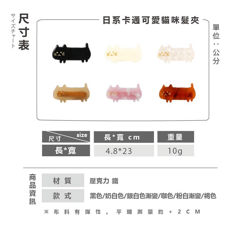 髮夾 造型 AMICA 卡通 造型 AMICA