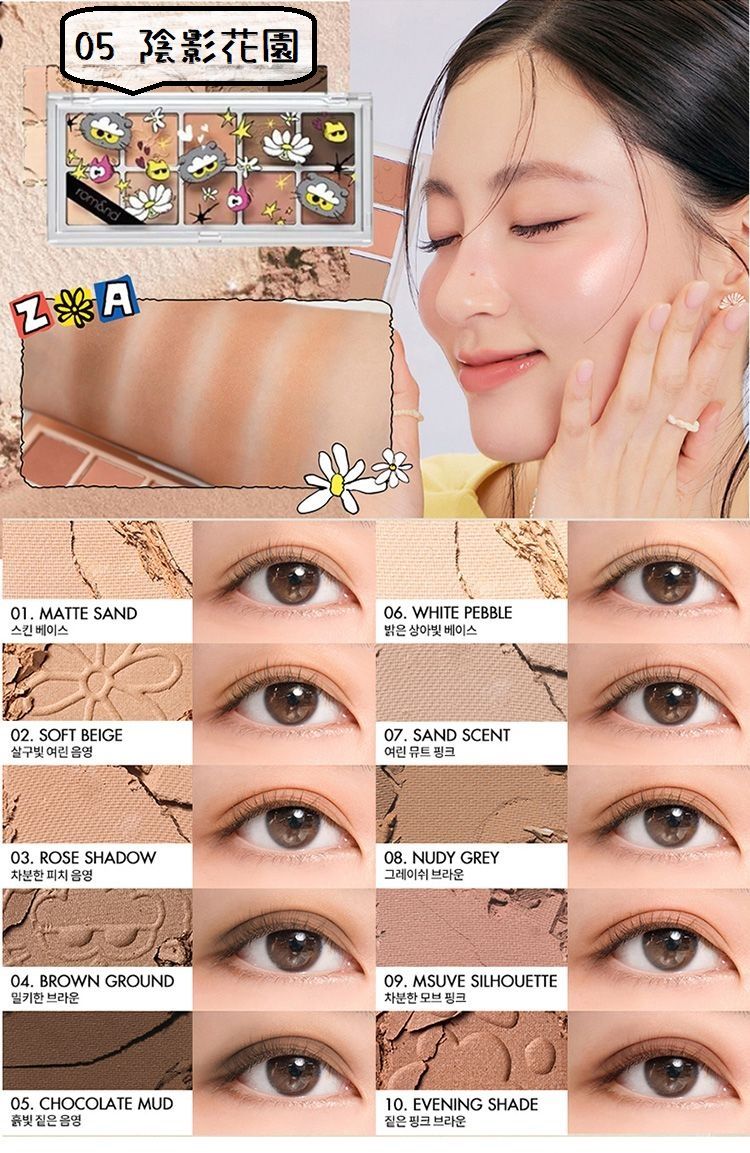 韓國 眼妝 眼妝 眼影 Rom&nd 韓國