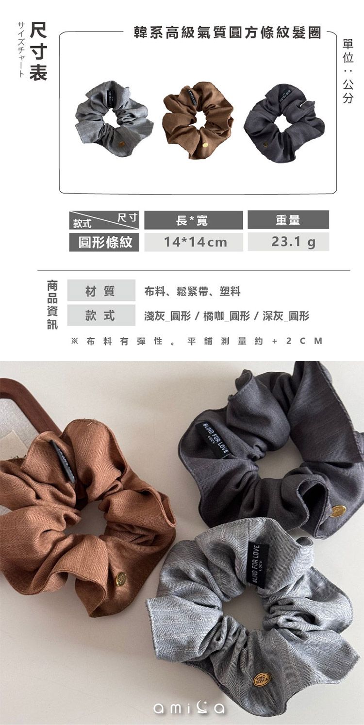 造型 AMICA AMICA 條紋 造型 髮圈