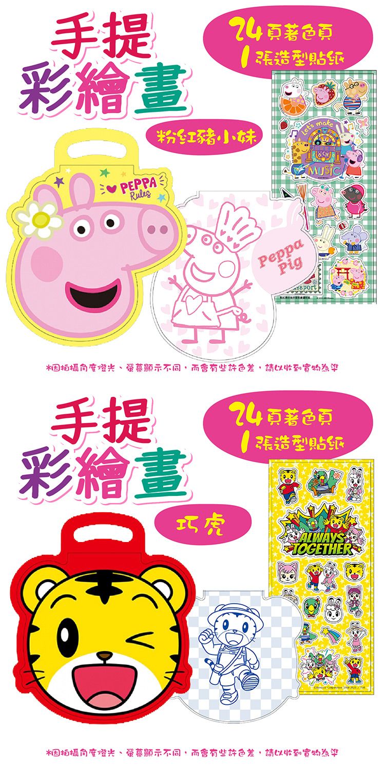 20251210150711132_750_0_80.jpg 兒童 根華 手眼協調 根華 手眼協調 兒童