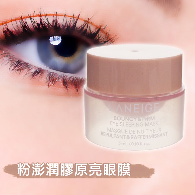 20251210170623981_750_0_80.jpg 緊緻 眼膜