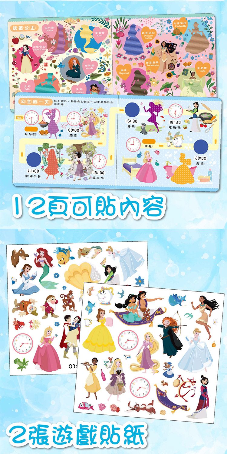 20251210171209415_750_0_80.jpg 貼紙 根華 手眼協調 根華 根華 公主