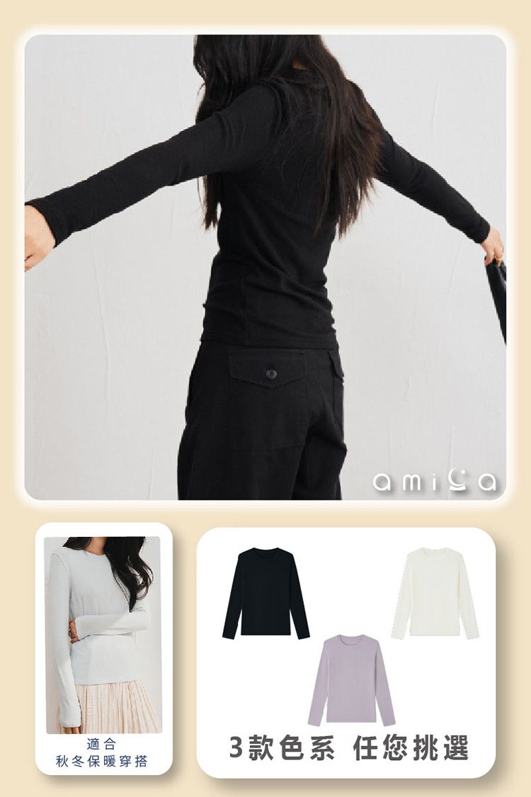 20251211090315076_750_0_80.jpg 親膚 AMICA 上衣 AMICA 圓領 AMICA