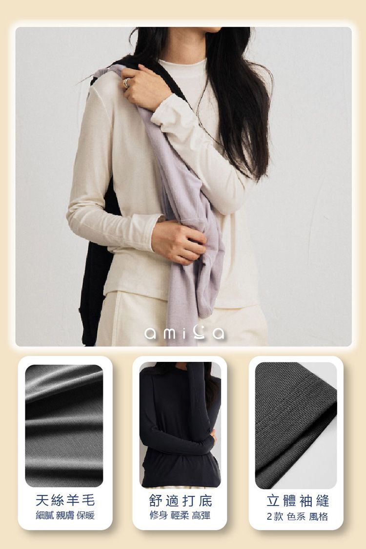 20251211092522777_750_0_80.jpg 親膚 AMICA 上衣 AMICA AMICA 羊毛