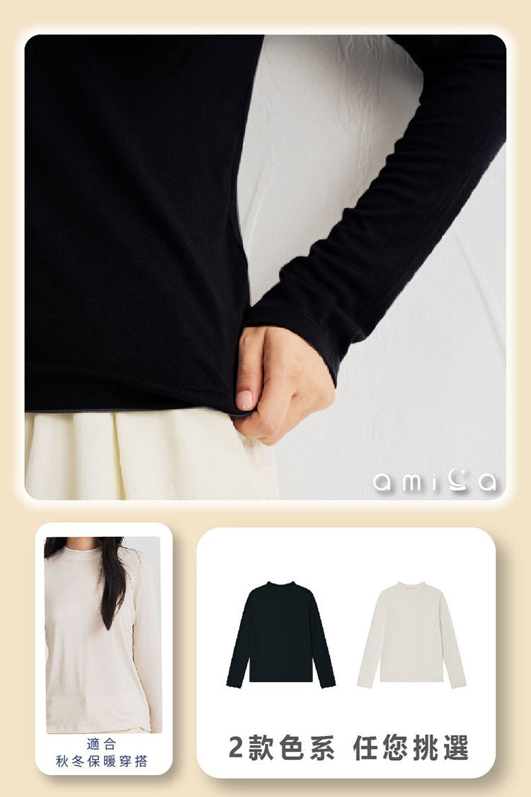 20251211092523683_750_0_80.jpg 親膚 AMICA 上衣 AMICA AMICA 羊毛