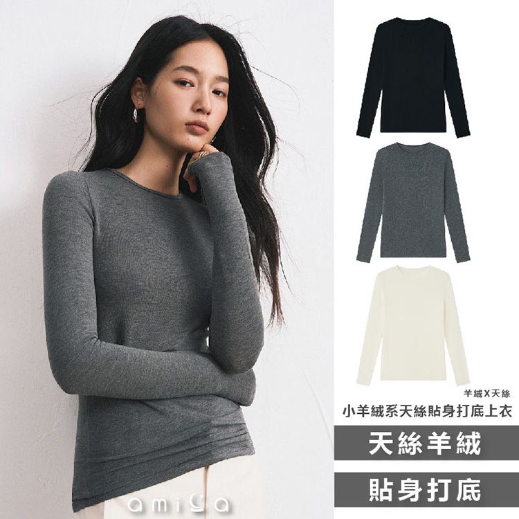 20251211095015650_750_0_80.jpg 透氣 AMICA 親膚 透氣 親膚 AMICA