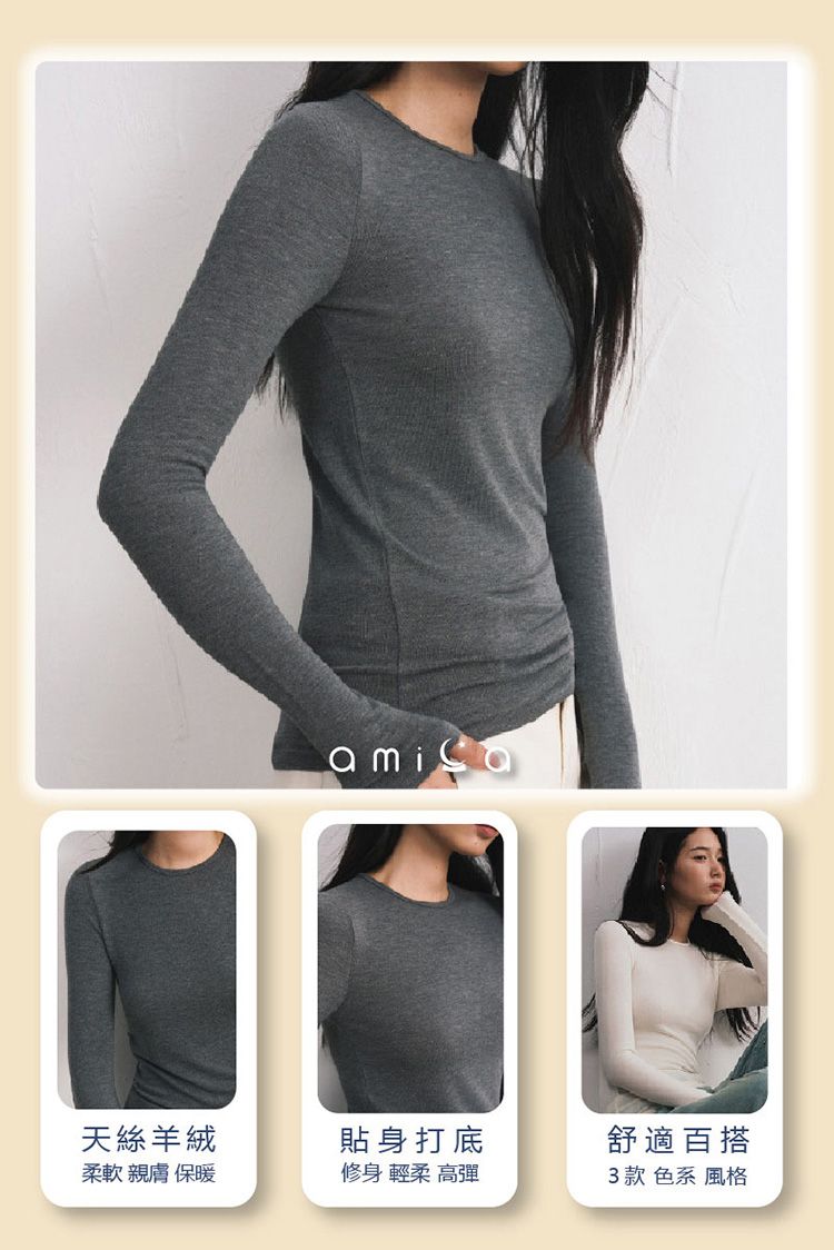 20251211095017072_750_0_80.jpg 透氣 AMICA 親膚 透氣 親膚 AMICA