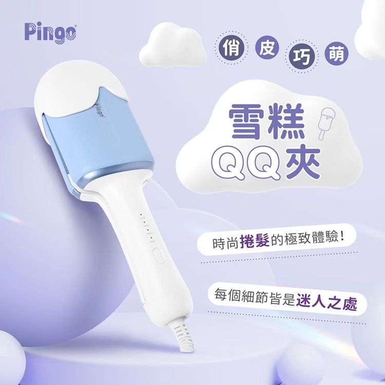 20251211102327697_750_0_80.jpg 迷你 pingo