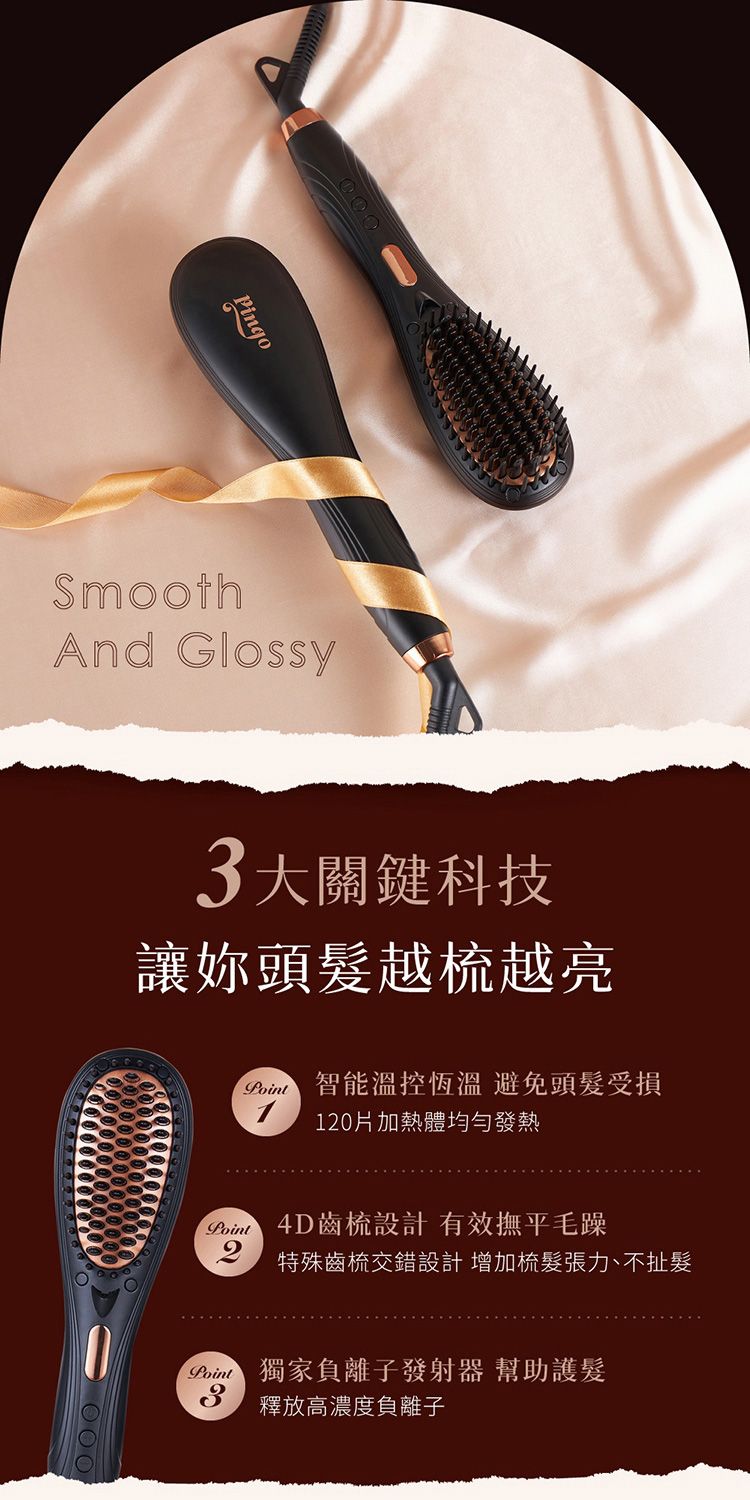 20251211105034328_750_0_80.jpg 負離子 pingo 負離子 直髮梳 負離子 造型