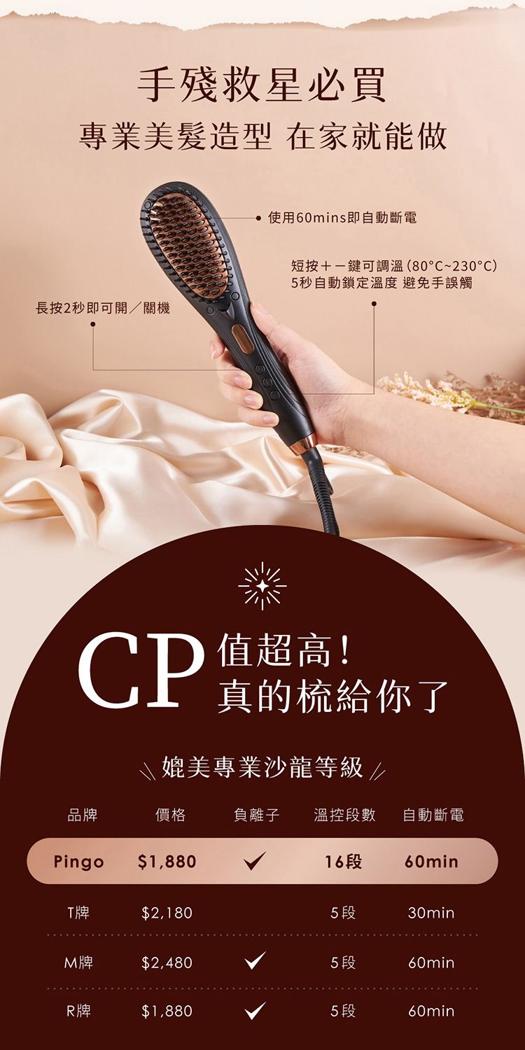 20251211105035457_750_0_80.jpg 負離子 pingo 負離子 直髮梳 負離子 造型