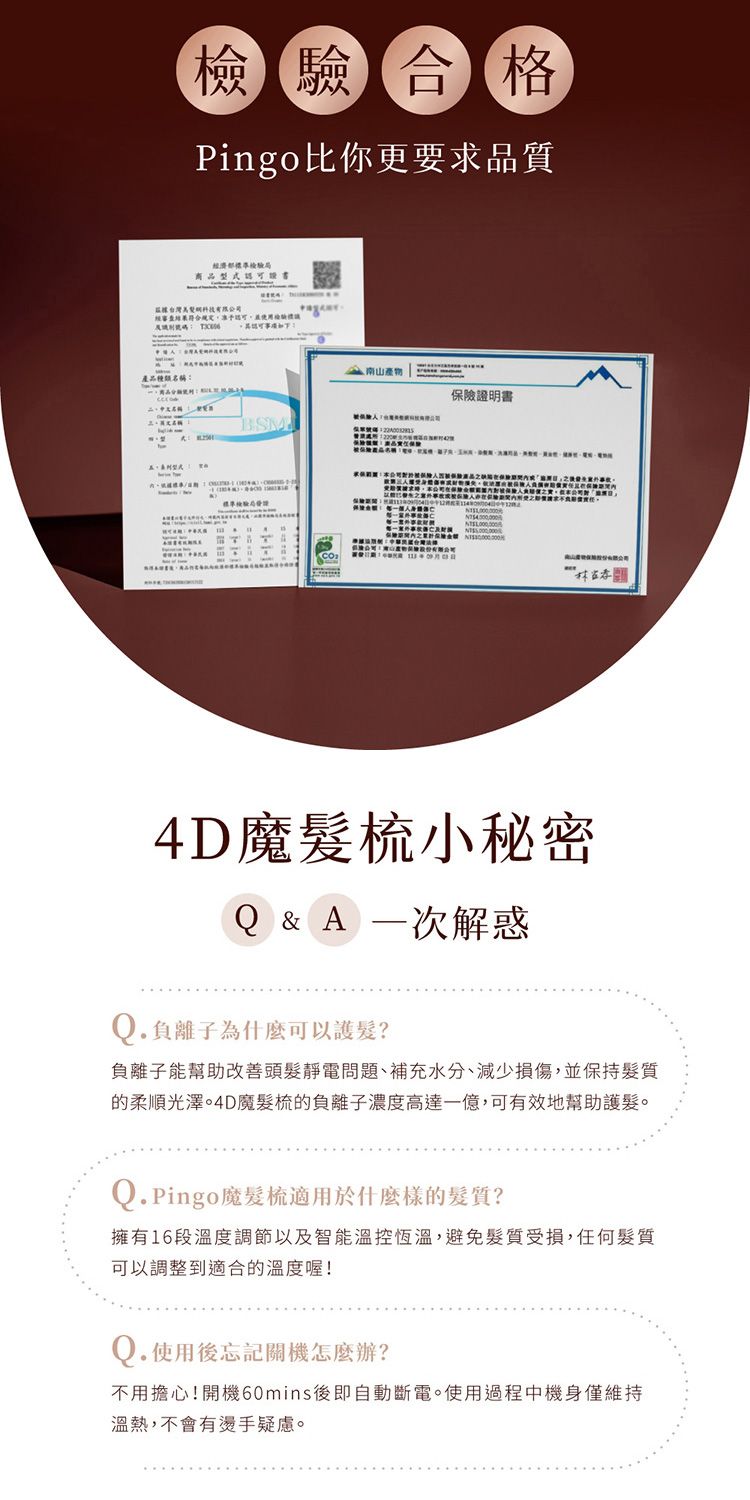 20251211105036488_750_0_80.jpg 負離子 pingo 負離子 直髮梳 負離子 造型