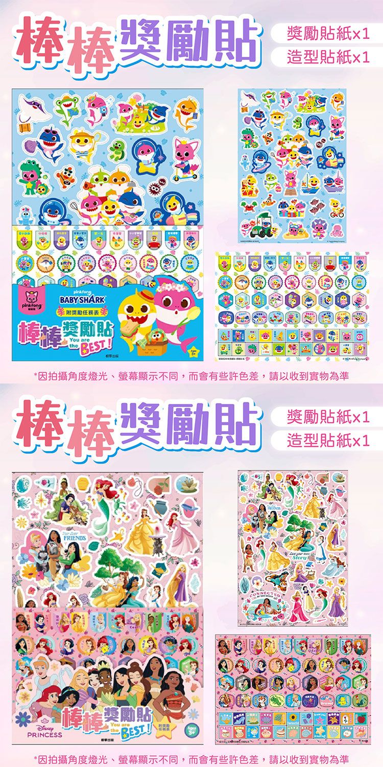 20251211110036451_750_0_80.jpg 兒童 根華 貼紙 根華 兒童 貼紙