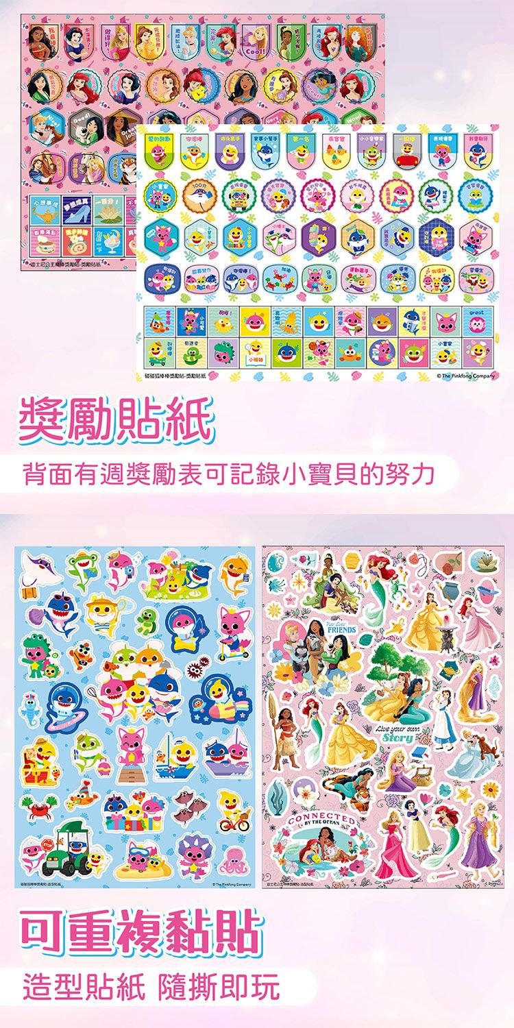 20251211110037952_750_0_80.jpg 兒童 根華 貼紙 根華 兒童 貼紙