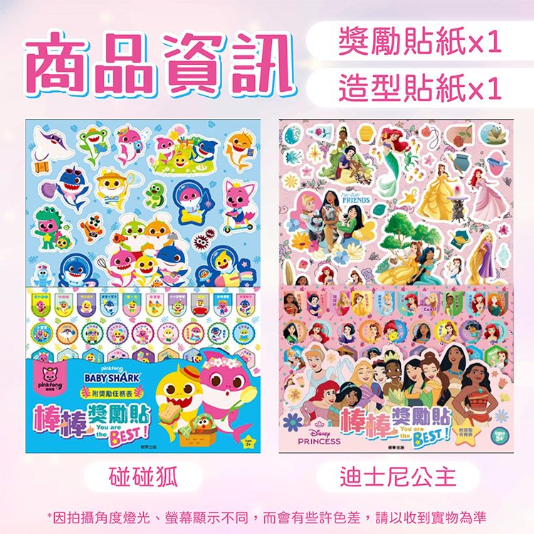 兒童 根華 貼紙 根華 兒童 貼紙