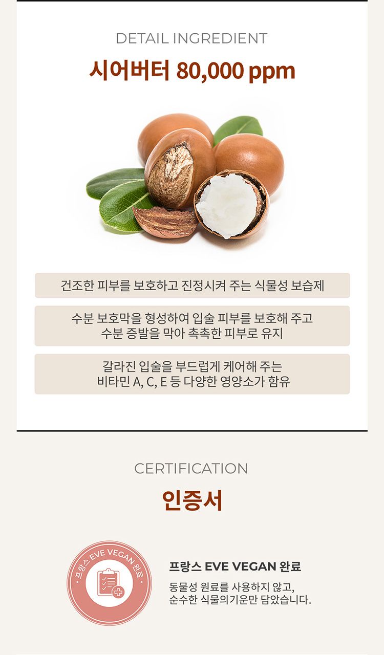 20251211113845730_750_0_80.jpg 溫和 保濕 豐潤 保濕 保濕 護唇膏