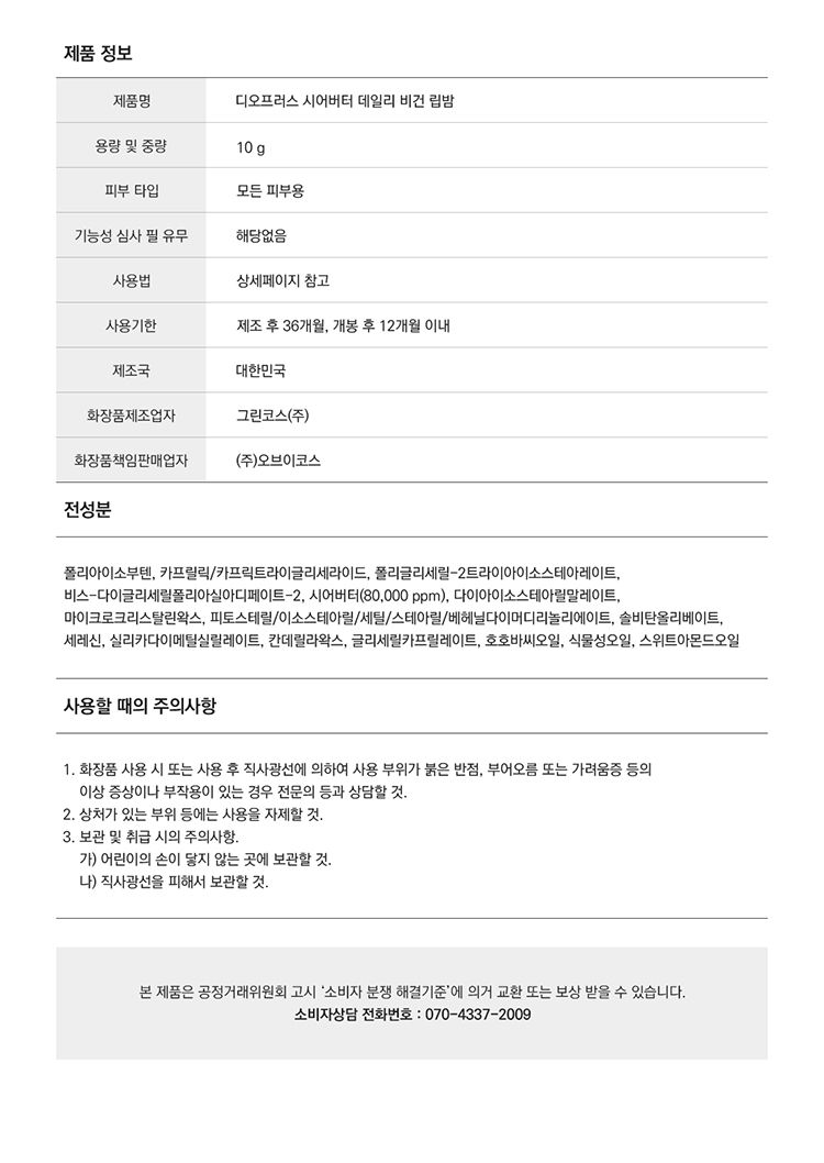 溫和 保濕 豐潤 保濕 保濕 護唇膏