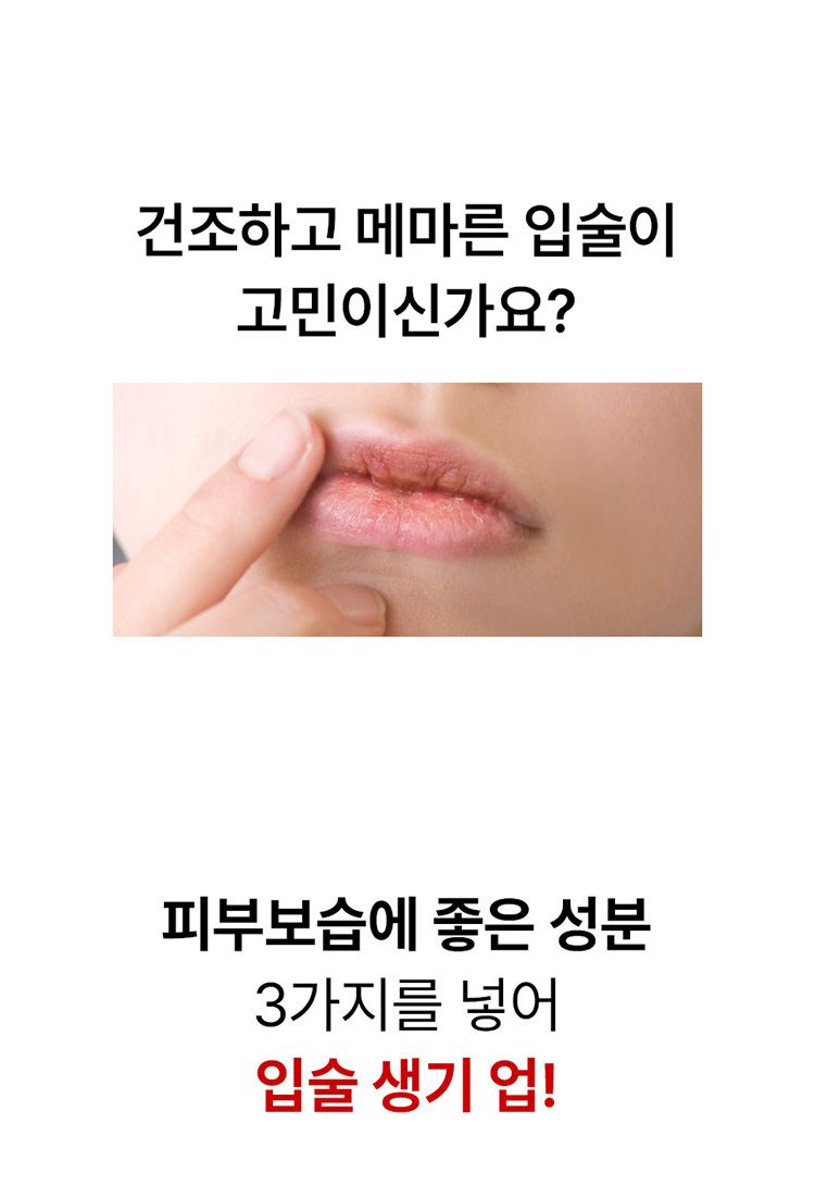 20251211142331038_750_0_80.jpg 韓國 保濕 豐潤 保濕 豐潤 韓國