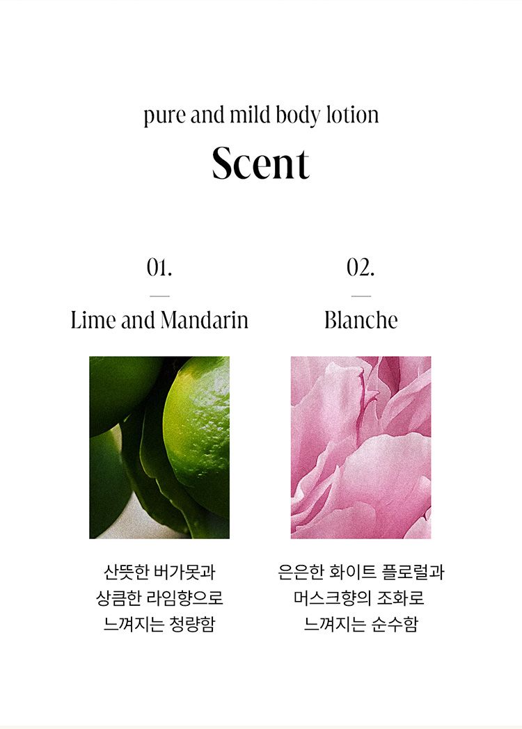 20251211155611883_750_0_80.jpg 豐潤 清爽 豐潤 身體乳 香氛 身體乳