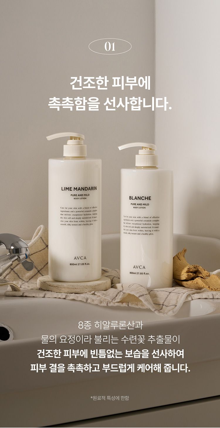 20251211155615039_750_0_80.jpg 豐潤 清爽 豐潤 身體乳 香氛 身體乳