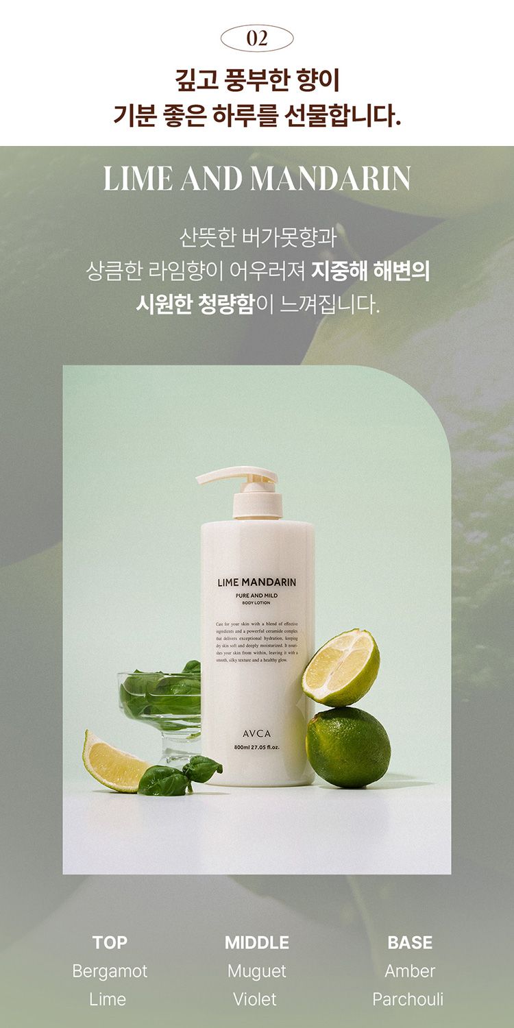 20251211155616118_750_0_80.jpg 豐潤 清爽 豐潤 身體乳 香氛 身體乳