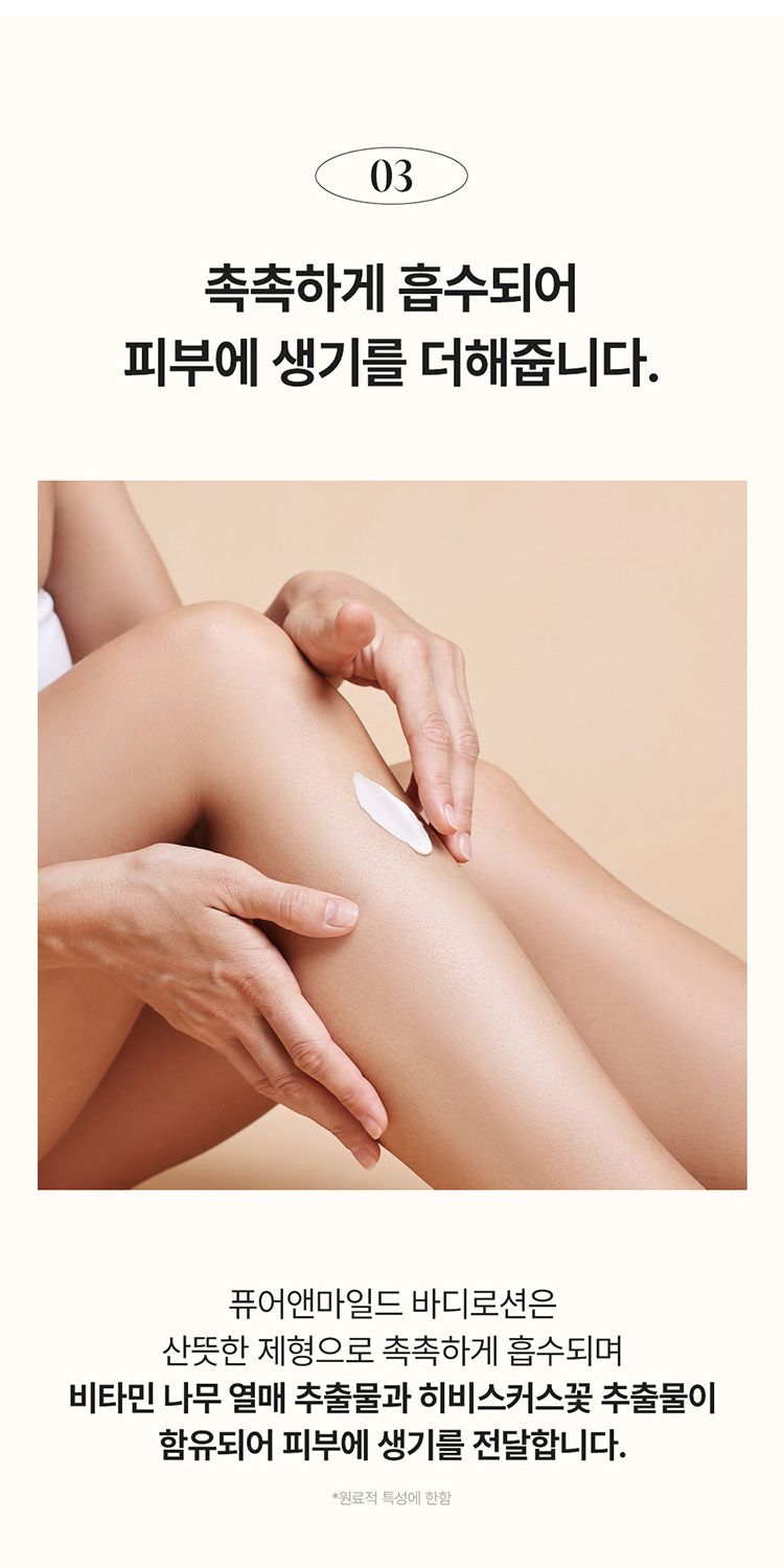 20251211155619290_750_0_80.jpg 豐潤 清爽 豐潤 身體乳 香氛 身體乳