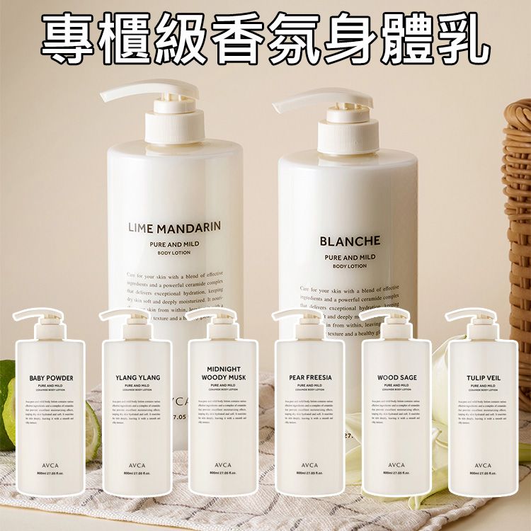 20260209105002527_750_0_80.jpg 豐潤 清爽 豐潤 身體乳 香氛 身體乳