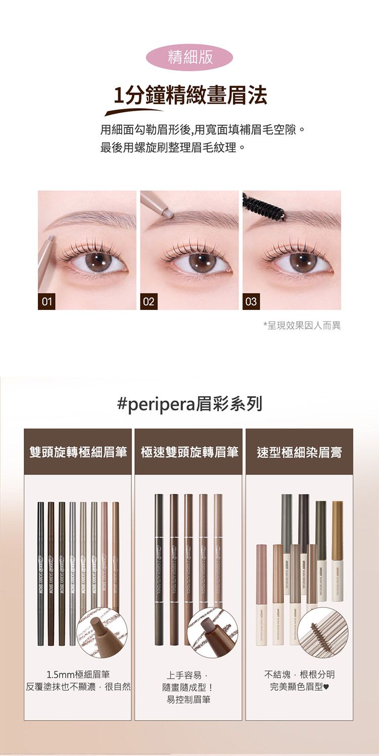 20251211163703891_750_0_80.jpg 韓國 眉筆 雙頭 眉筆 雙頭 韓國