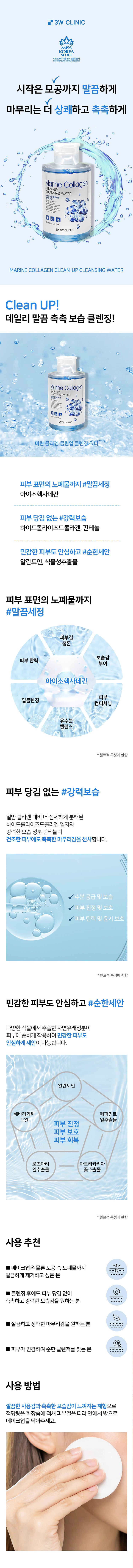 20251211172855059_750_0_80.jpg 韓國 保濕 溫和 保濕 清爽 保濕