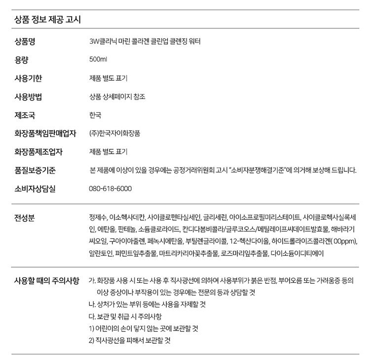 20251211172859762_750_0_80.jpg 韓國 保濕 溫和 保濕 清爽 保濕