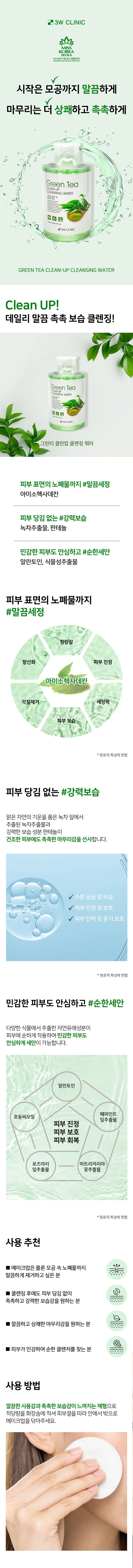 20251211172901403_750_0_80.jpg 韓國 保濕 溫和 保濕 清爽 保濕