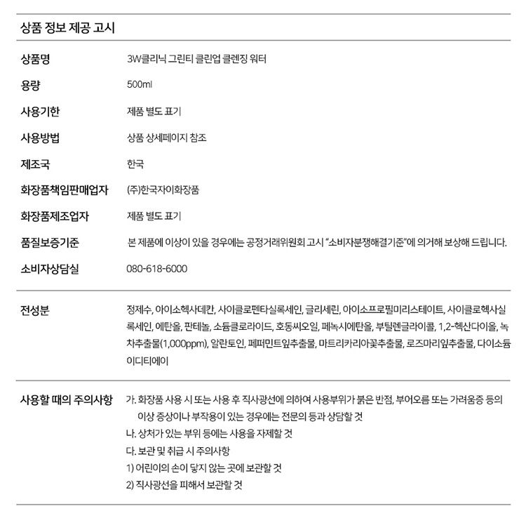 20251211172904653_750_0_80.jpg 韓國 保濕 溫和 保濕 清爽 保濕