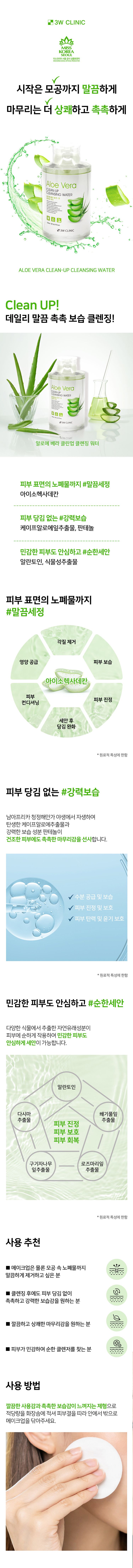 20251211172906309_750_0_80.jpg 韓國 保濕 溫和 保濕 清爽 保濕