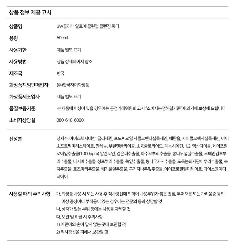 20251211172910356_750_0_80.jpg 韓國 保濕 溫和 保濕 清爽 保濕