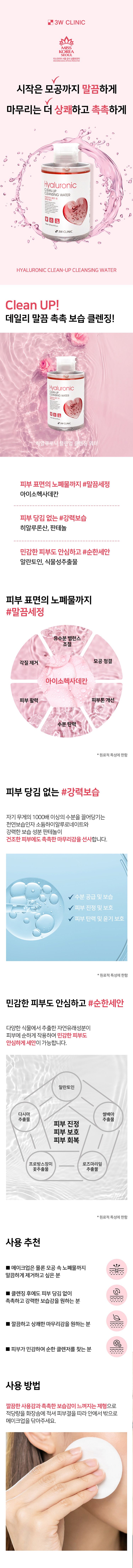 20251211172912123_750_0_80.jpg 韓國 保濕 溫和 保濕 清爽 保濕