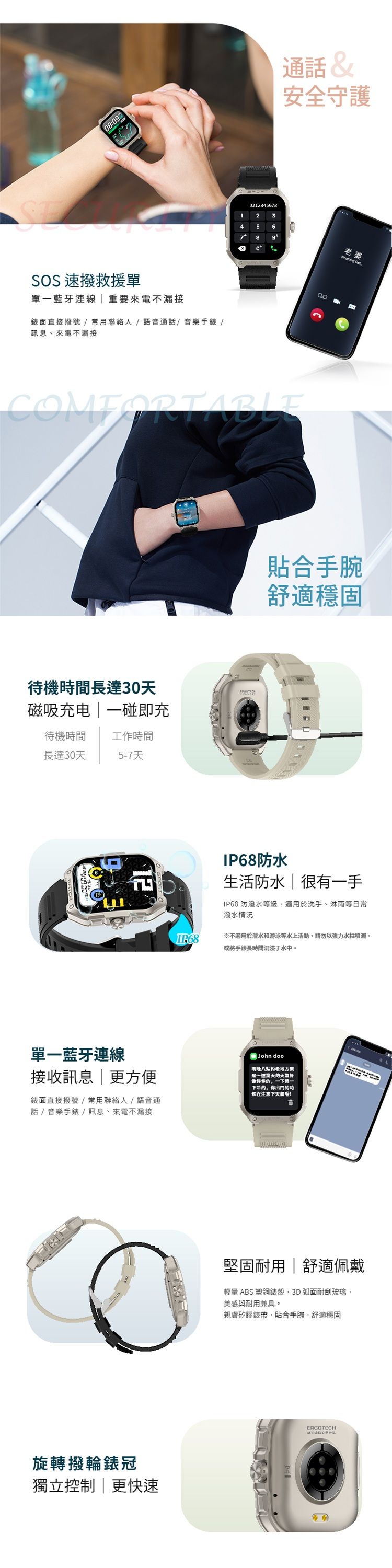 藍芽 ERGOLINK 腕錶 ERGOLINK 藍芽 通話