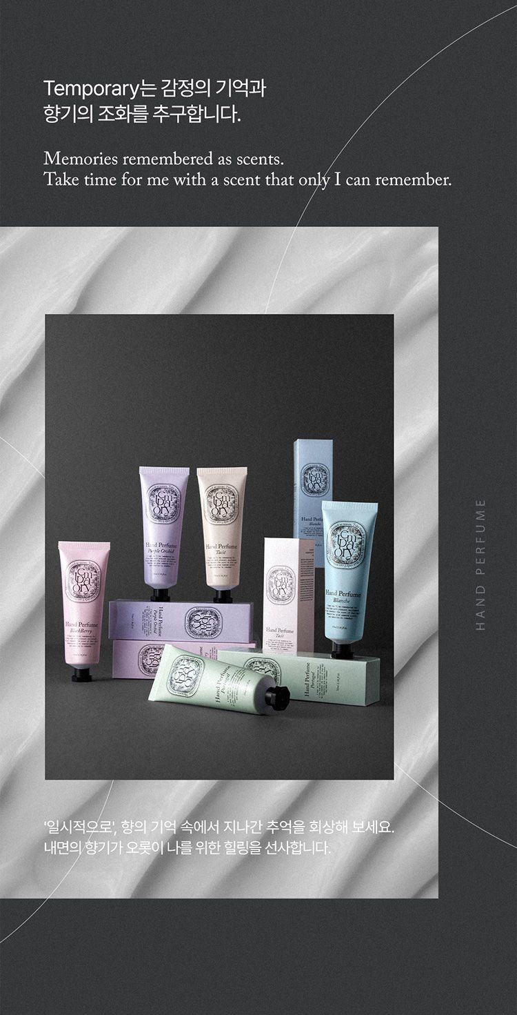 20251212092909756_750_0_80.jpg 香氛 護手霜 香水 香氛