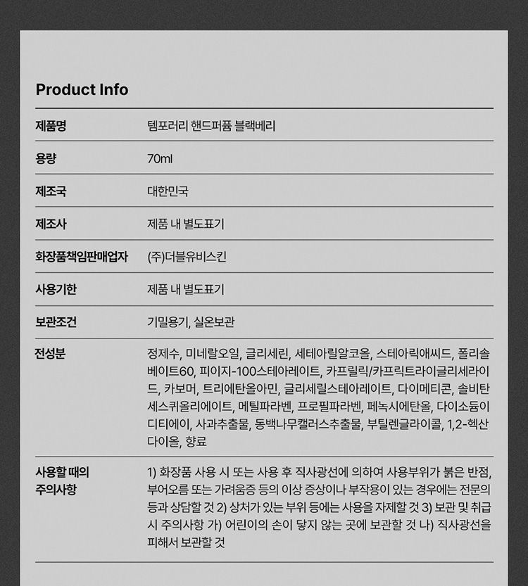 20251212092944384_750_0_80.jpg 香氛 護手霜 香水 香氛