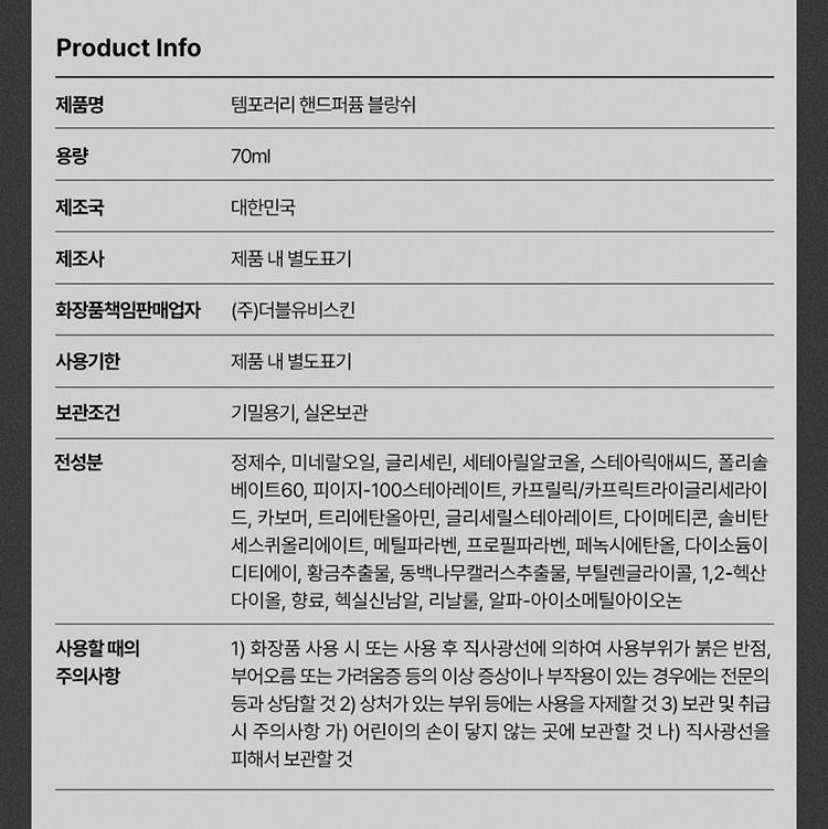 20251212092945166_750_0_80.jpg 香氛 護手霜 香水 香氛