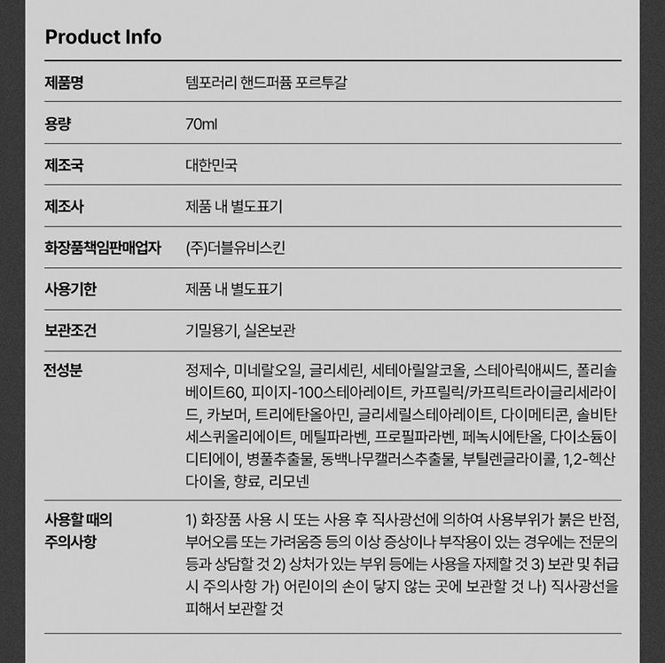 20251212092949947_750_0_80.jpg 香氛 護手霜 香水 香氛