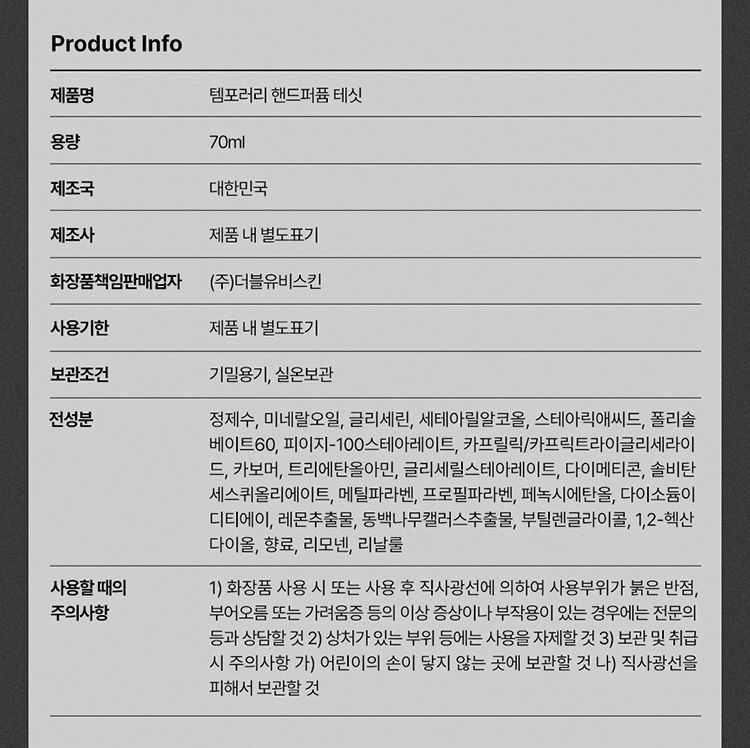 20251212092950697_750_0_80.jpg 香氛 護手霜 香水 香氛