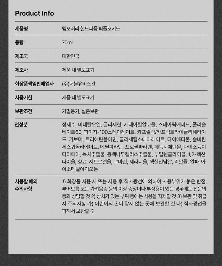 香氛 護手霜 香水 香氛