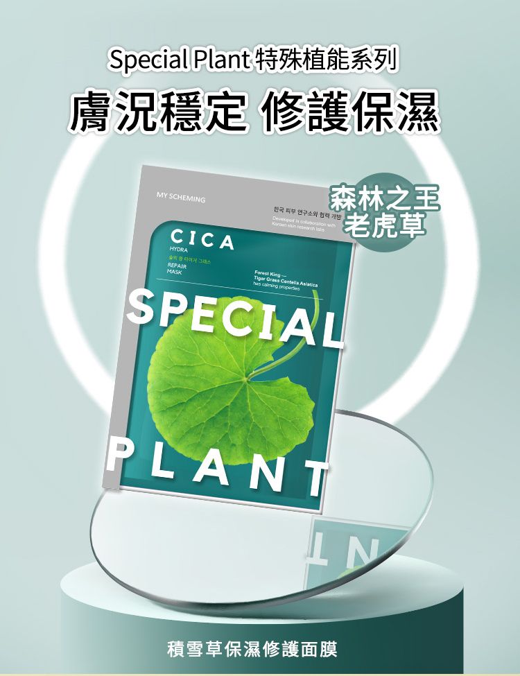 20251212094809457_750_0_80.jpg 修復 面膜 光澤 修復 修復 我的心機